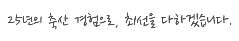Baekdu_main_introduce.gif
